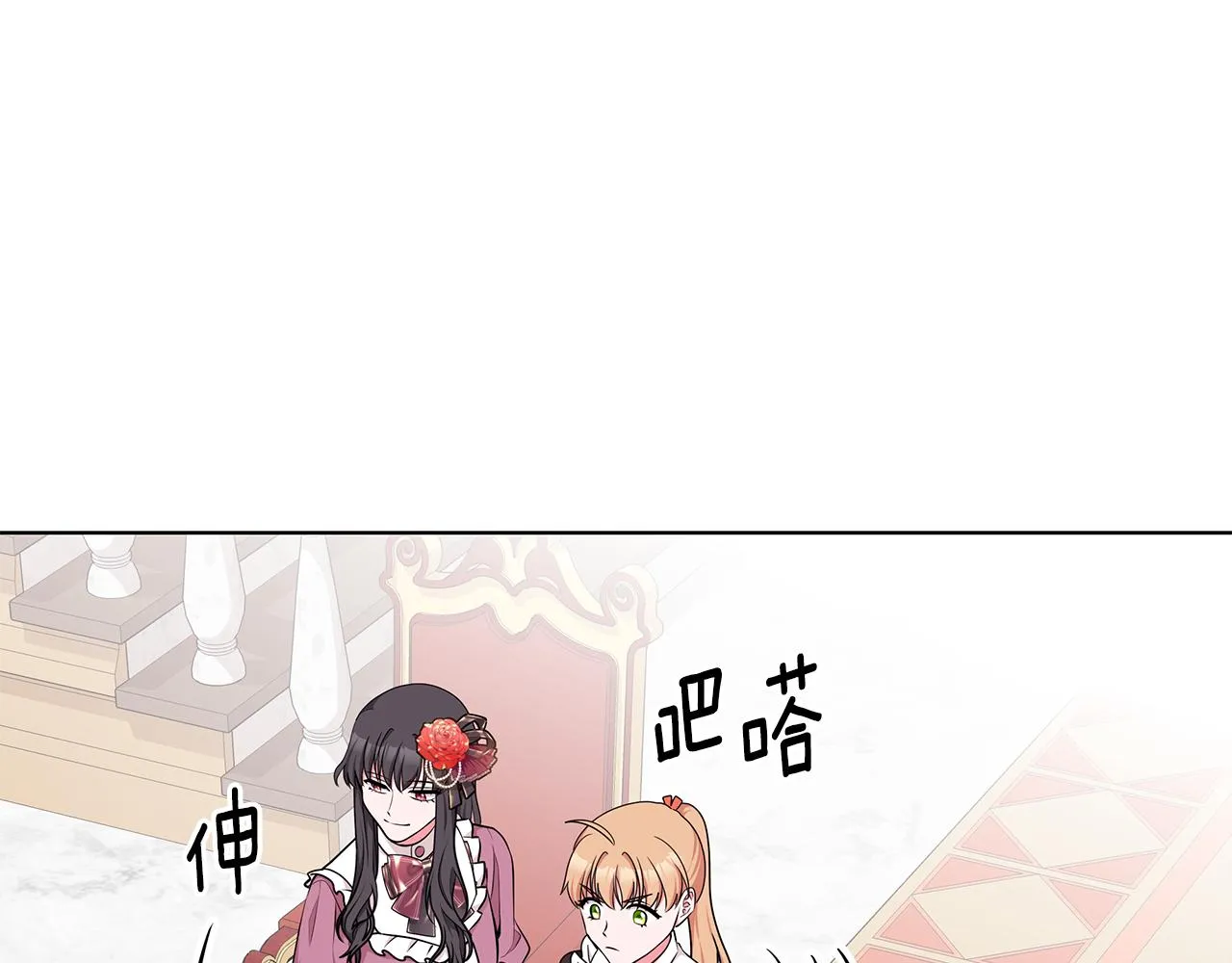 第47话 帮她赢 第150页