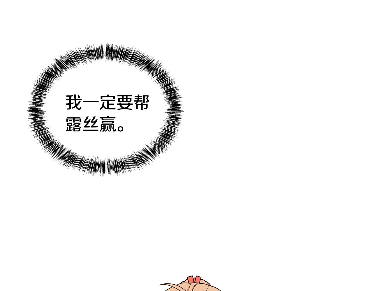 第47话 帮她赢 第152页