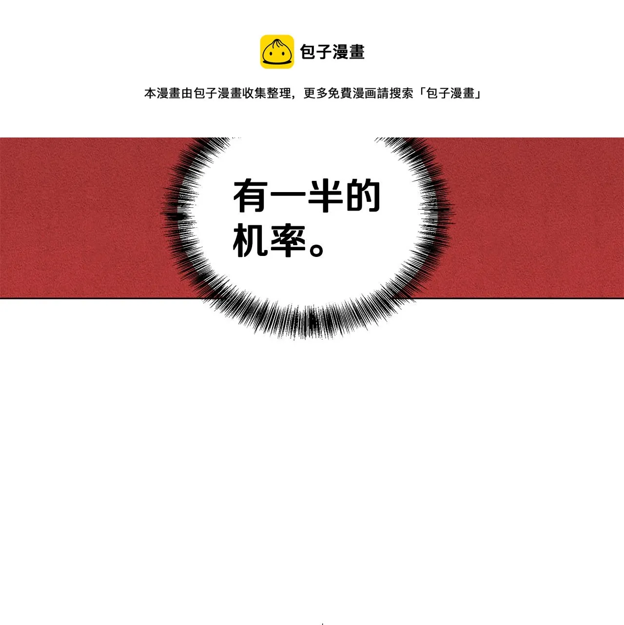 第47话 帮她赢 第156页