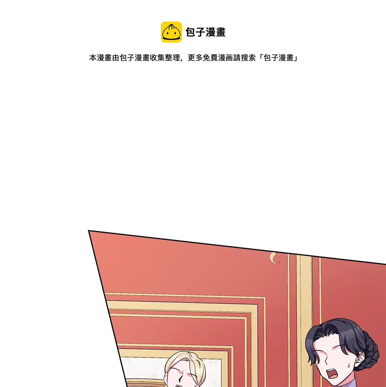 第48话 逆转翻盘 第1页