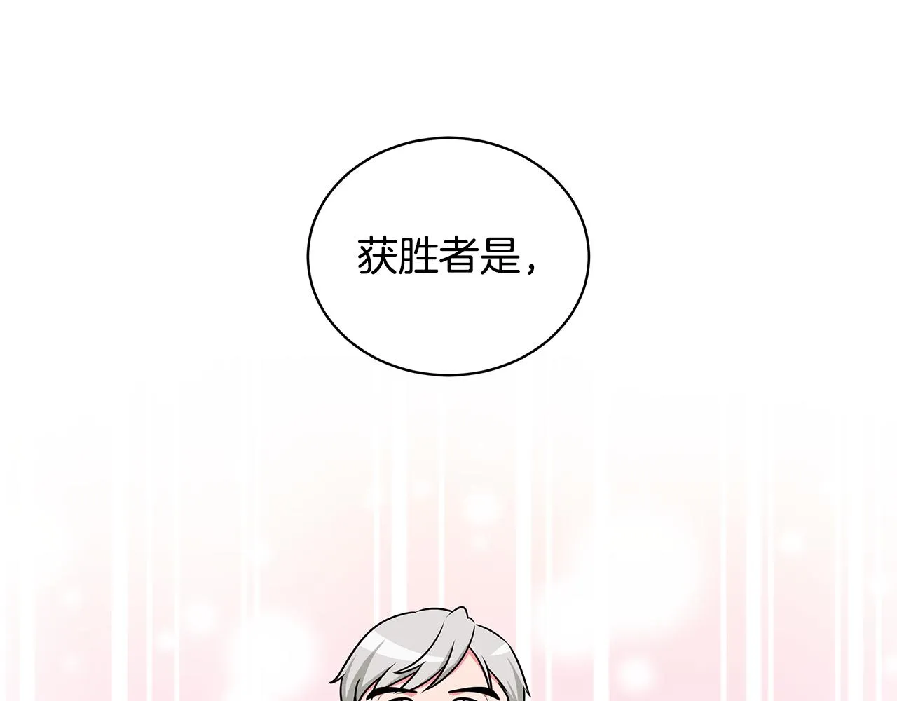第48话 逆转翻盘 第7页