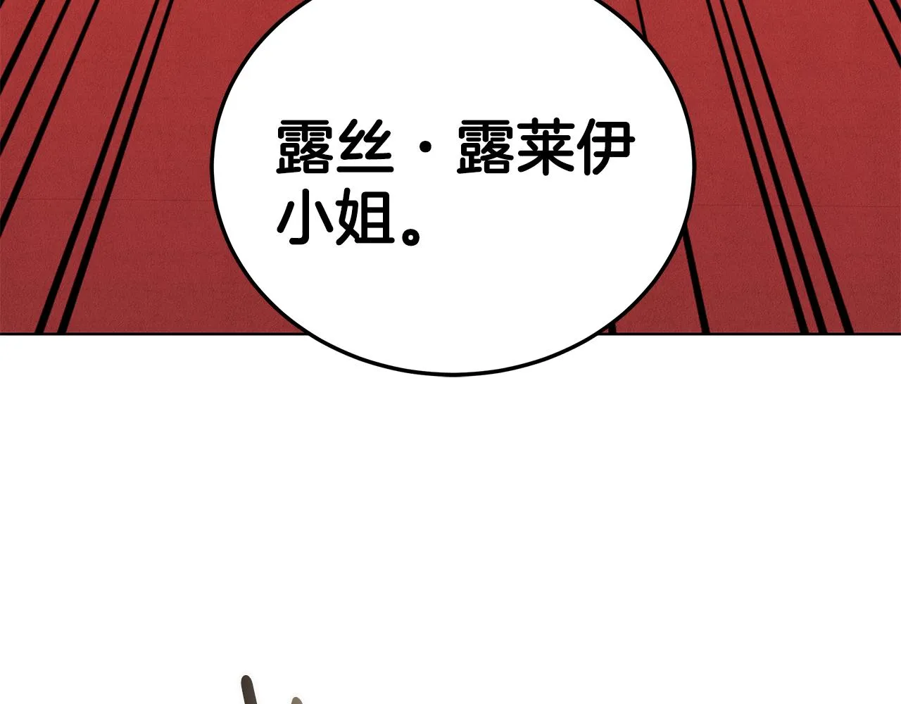 第48话 逆转翻盘 第10页