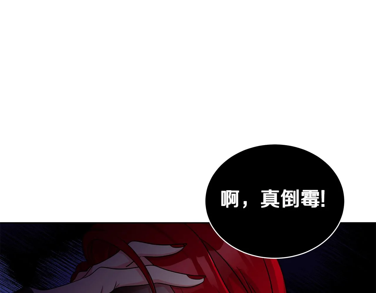 第48话 逆转翻盘 第18页