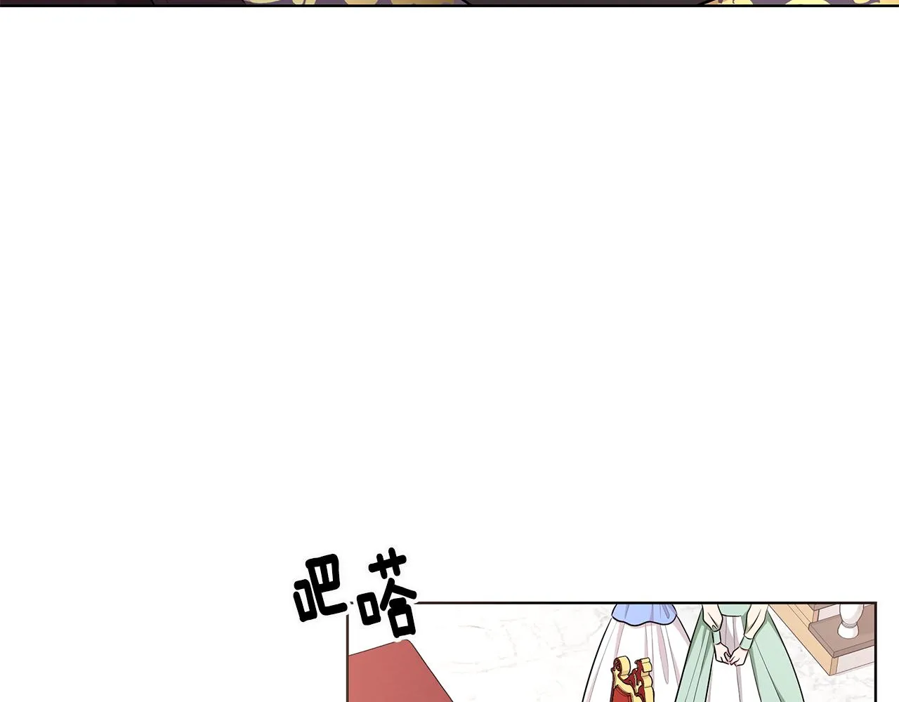 第48话 逆转翻盘 第20页