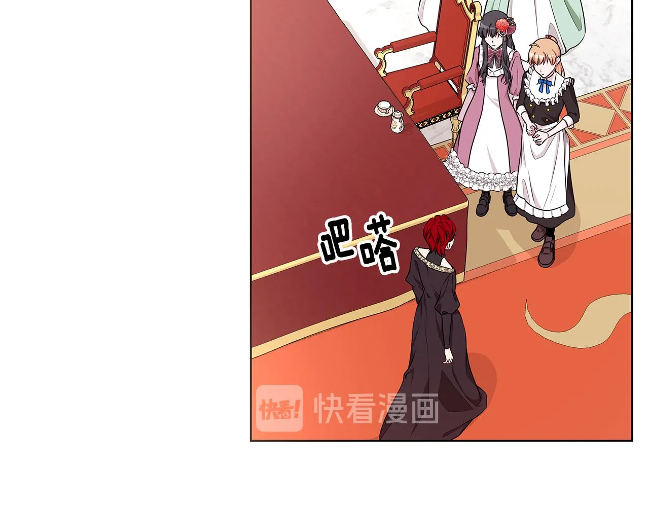 第48话 逆转翻盘 第21页