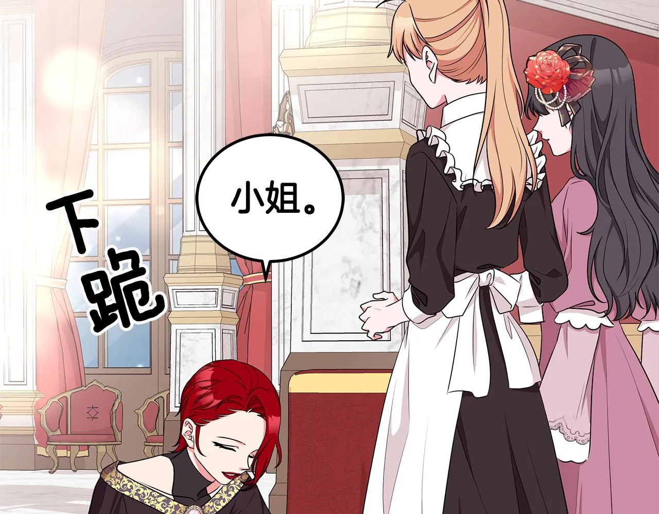 第48话 逆转翻盘 第23页