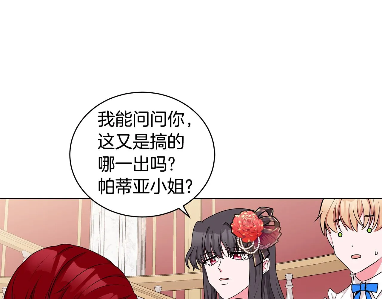 第48话 逆转翻盘 第25页