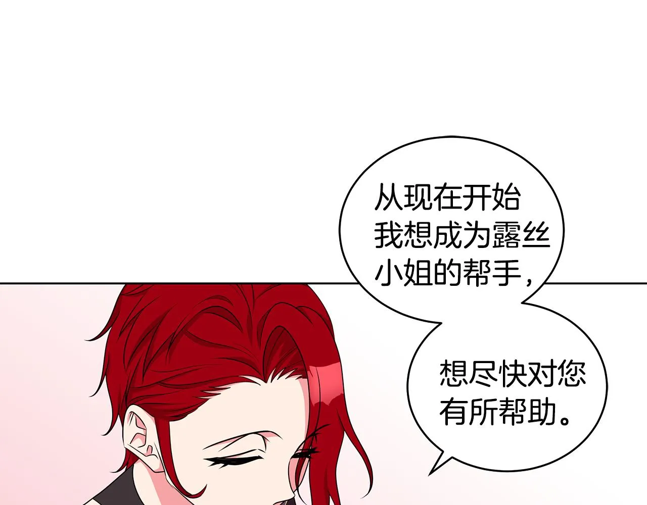 第48话 逆转翻盘 第27页