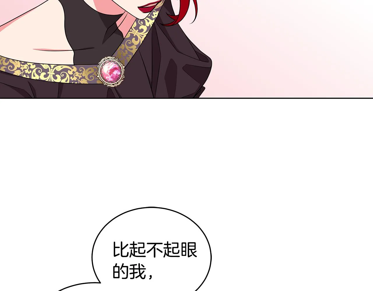 第48话 逆转翻盘 第28页
