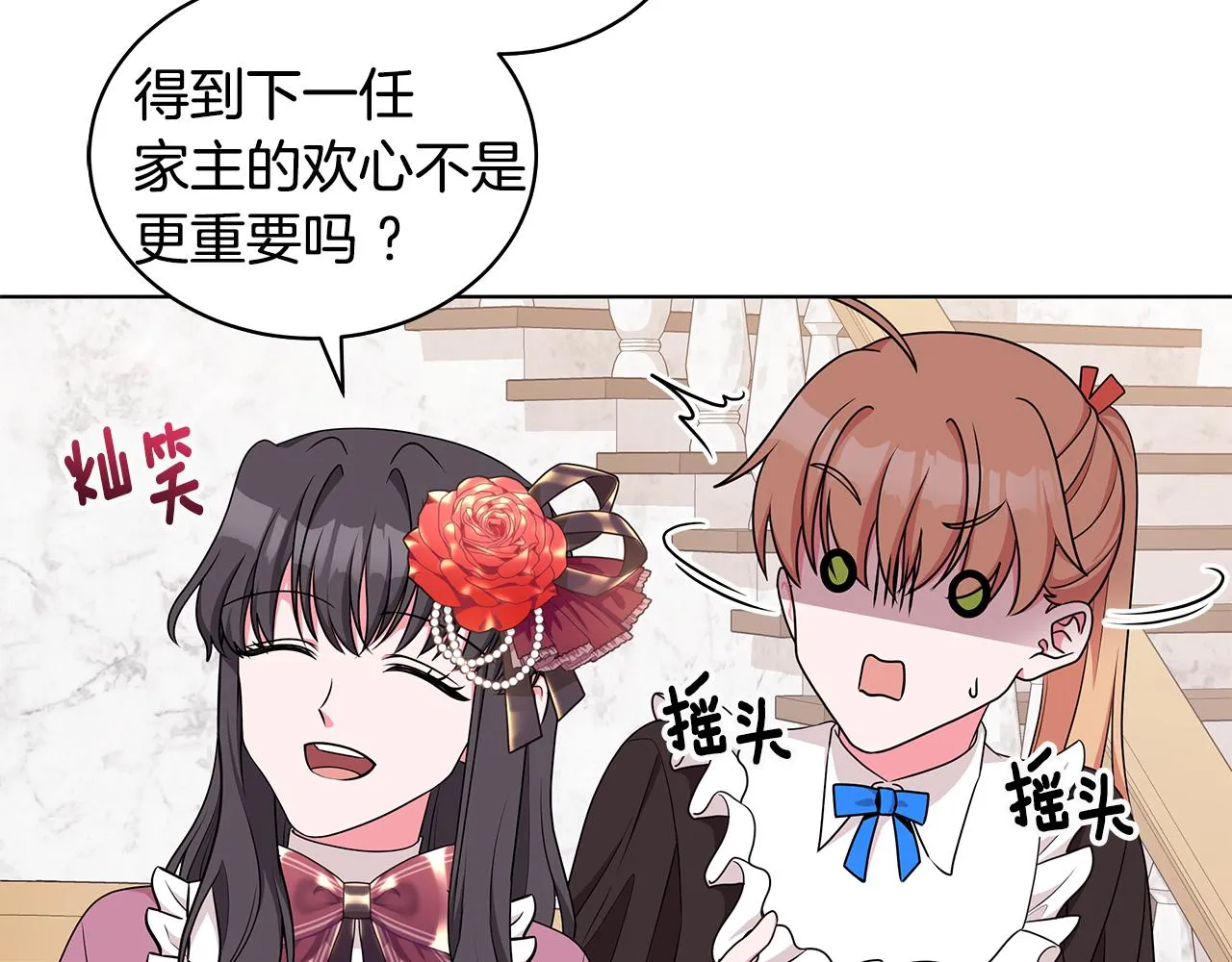 第48话 逆转翻盘 第29页