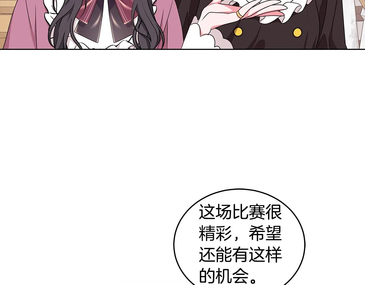 第48话 逆转翻盘 第30页