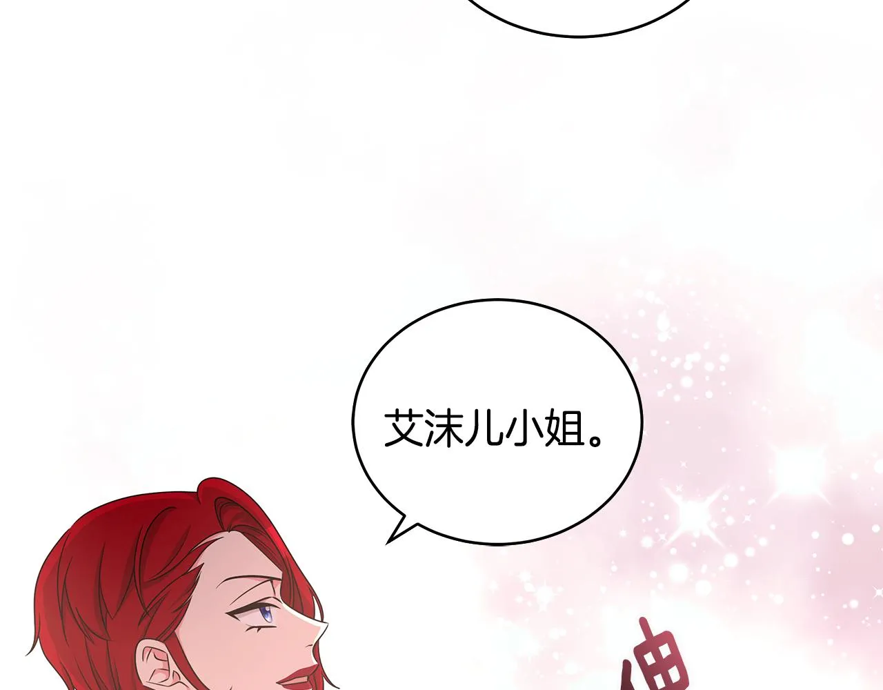 第48话 逆转翻盘 第31页