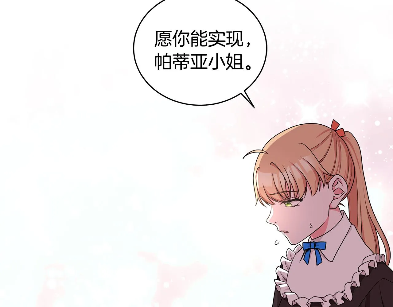 第48话 逆转翻盘 第34页