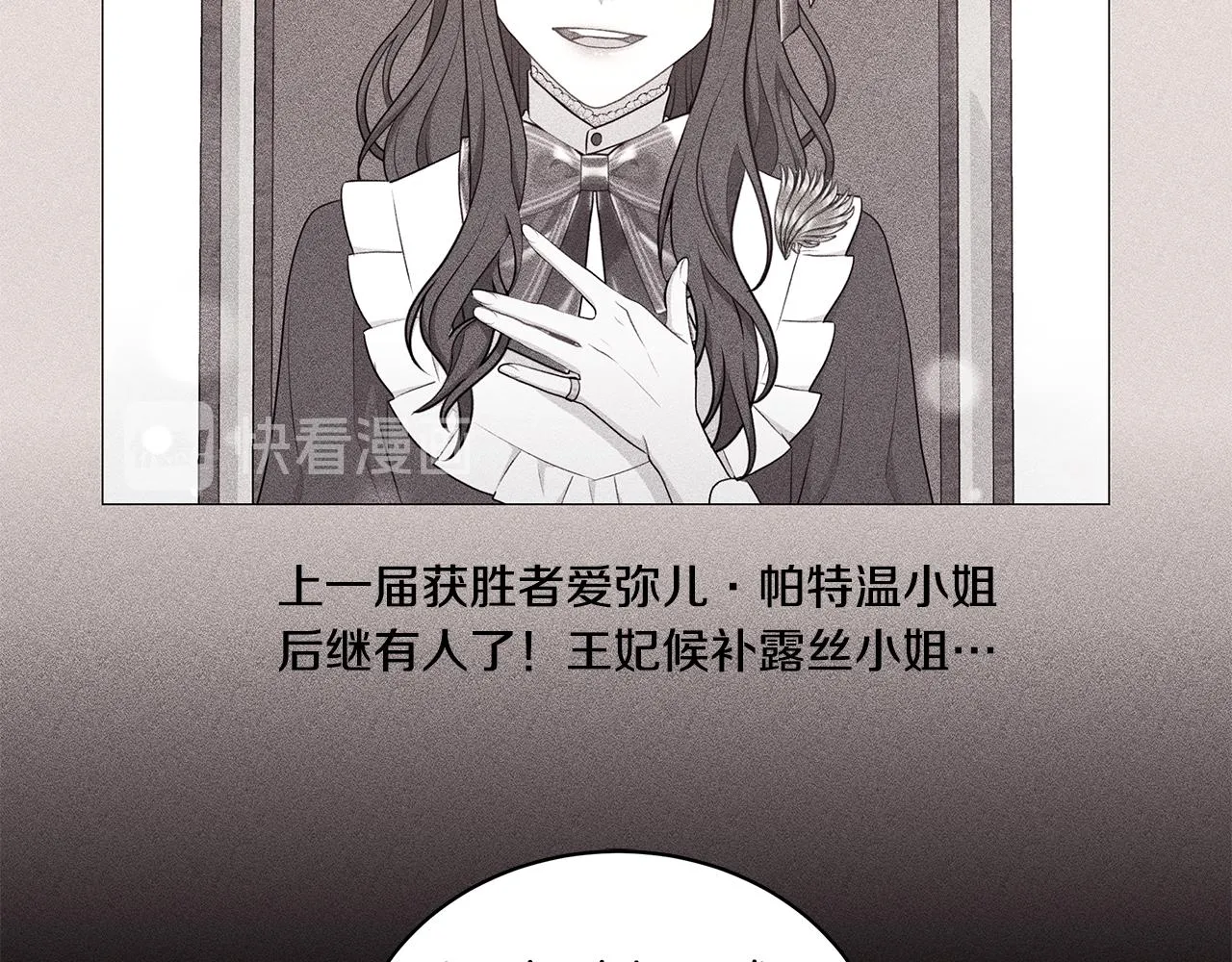 第48话 逆转翻盘 第43页