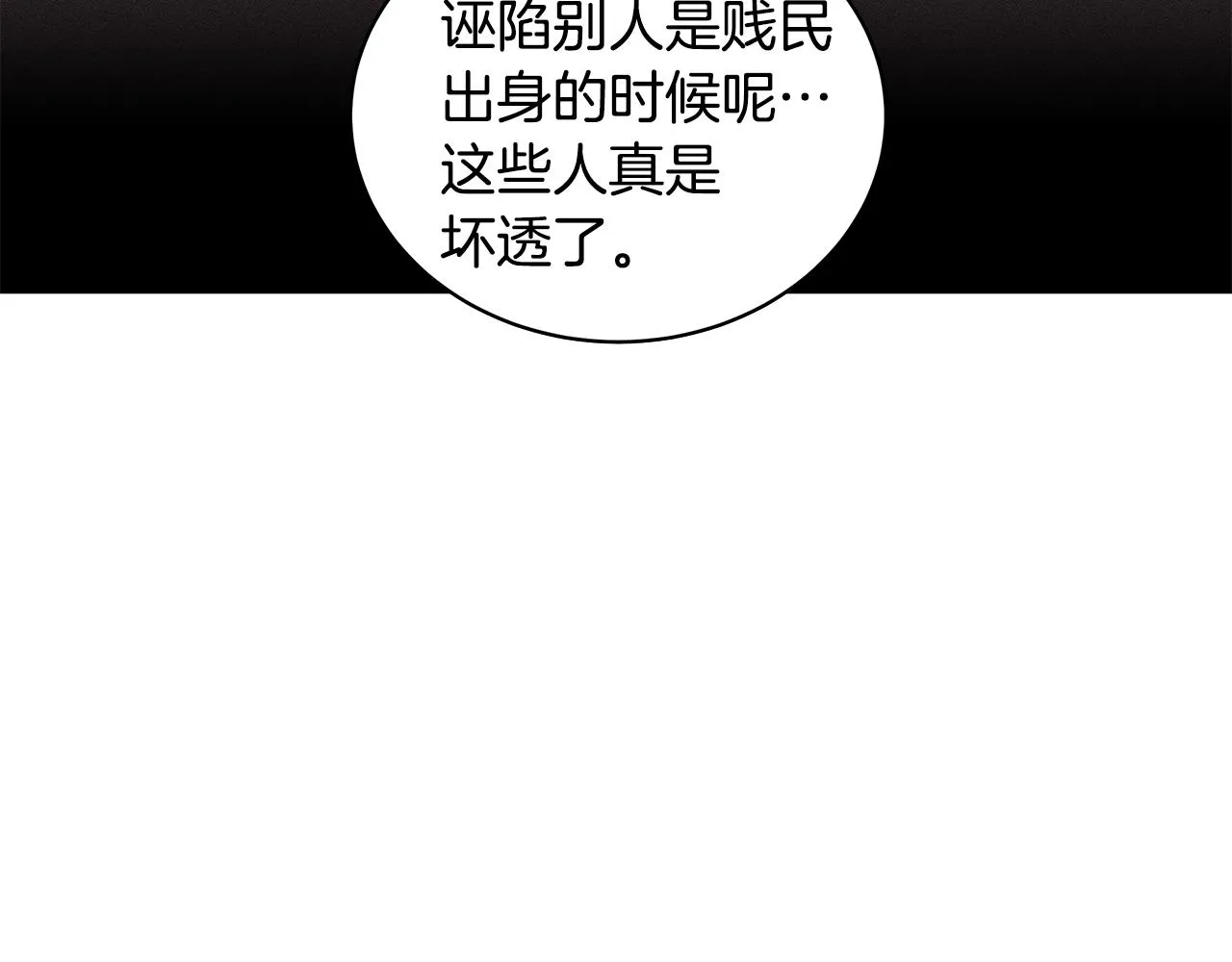 第48话 逆转翻盘 第44页