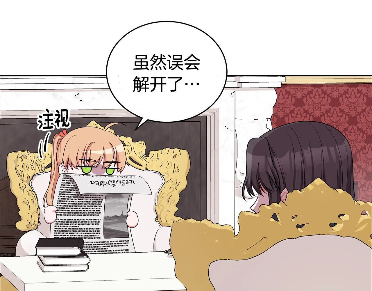 第48话 逆转翻盘 第45页
