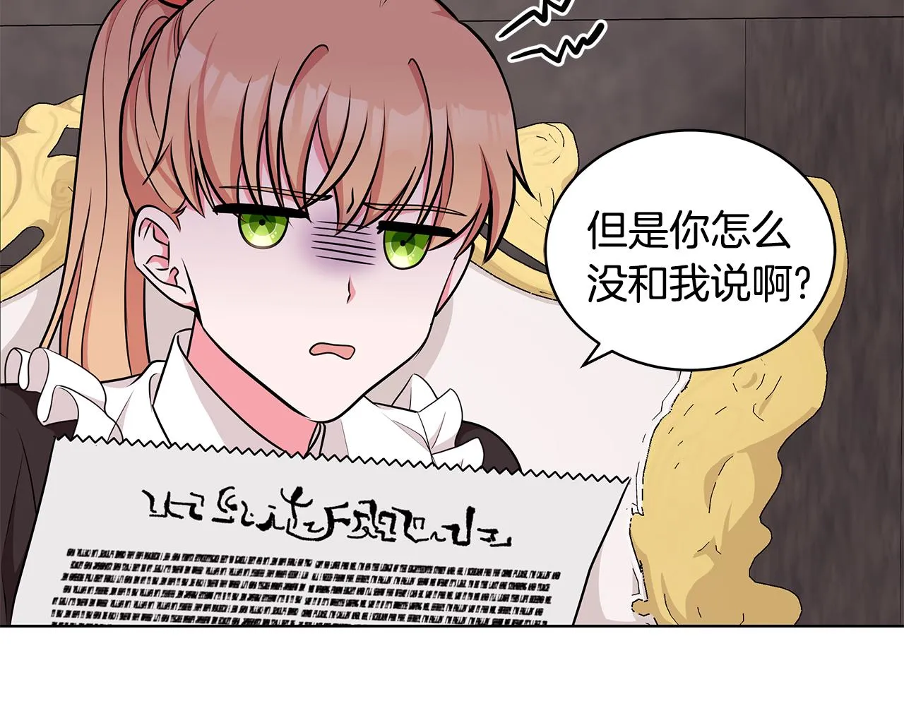 第48话 逆转翻盘 第47页