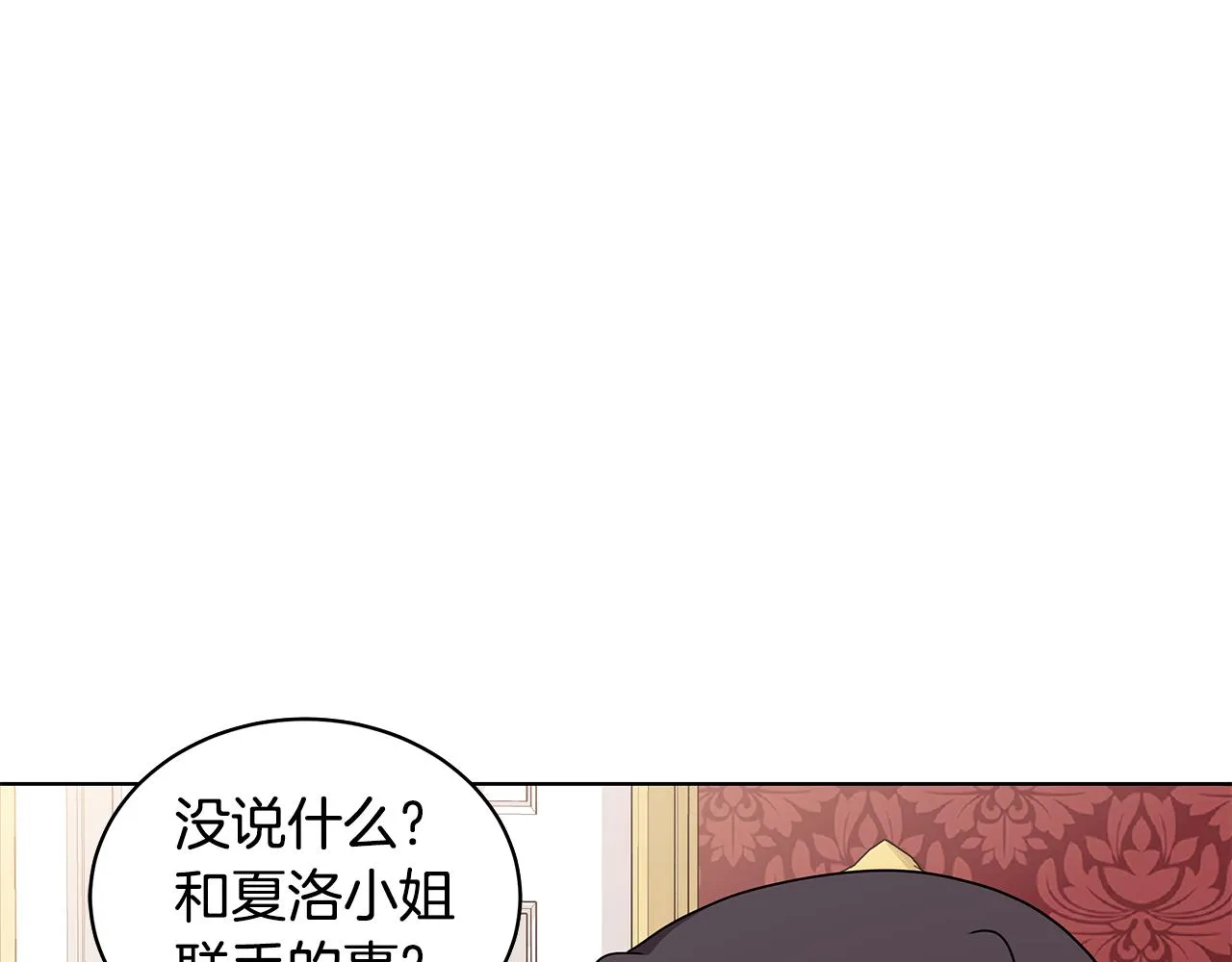 第48话 逆转翻盘 第48页