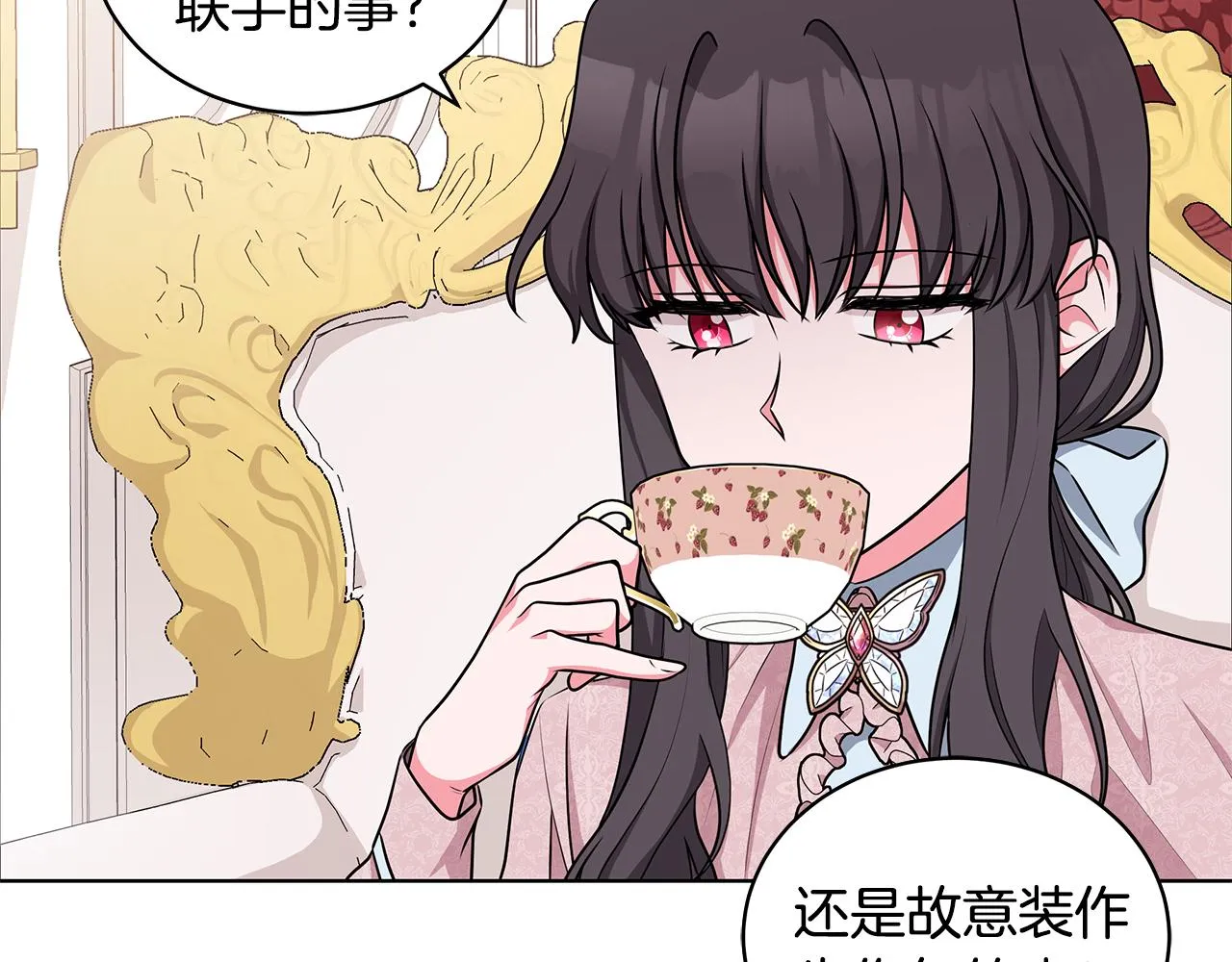 第48话 逆转翻盘 第49页