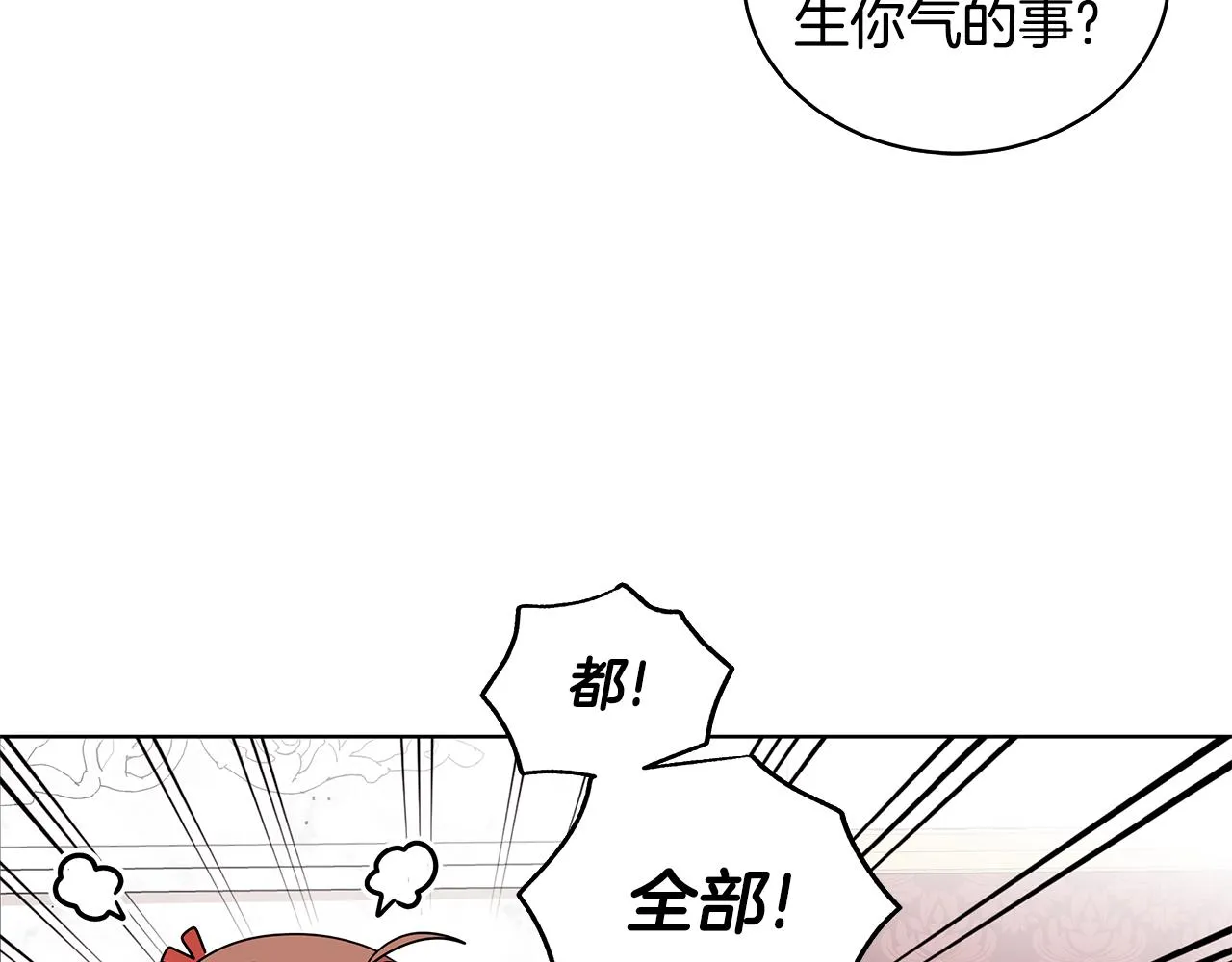 第48话 逆转翻盘 第50页