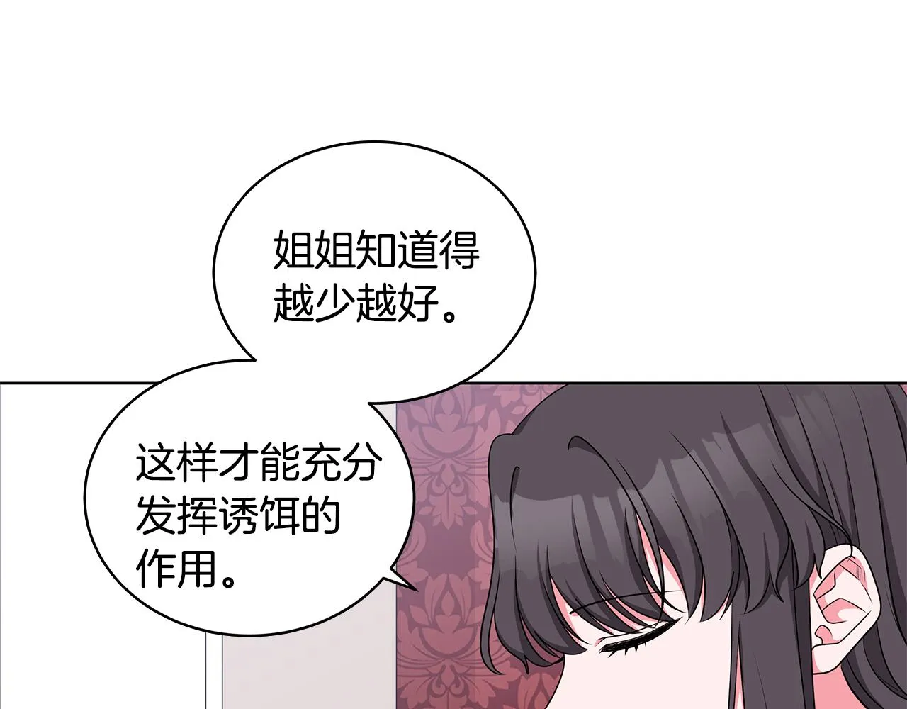第48话 逆转翻盘 第52页