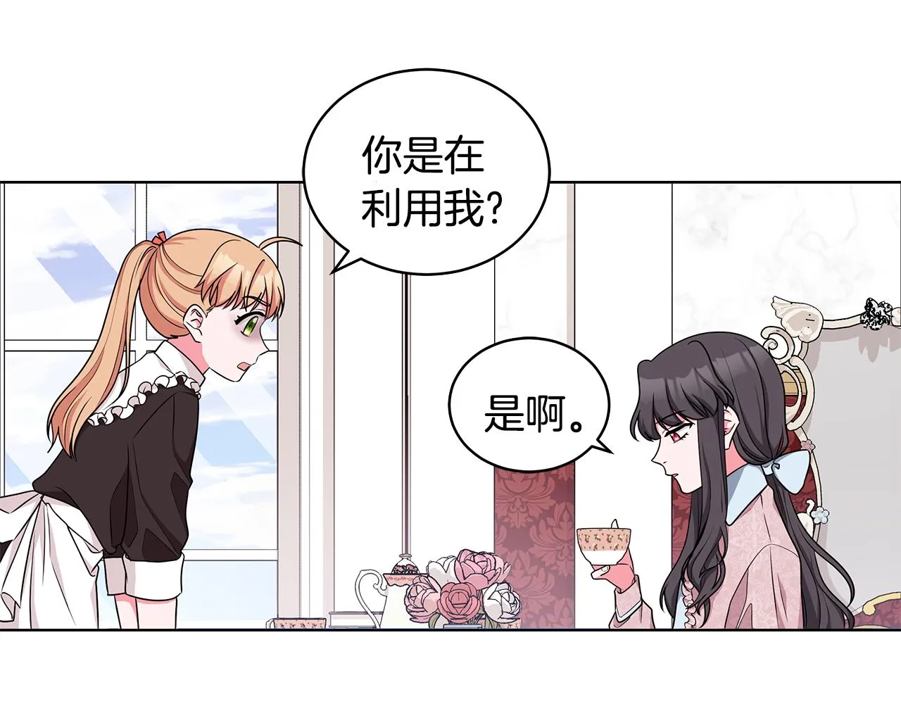 第48话 逆转翻盘 第54页
