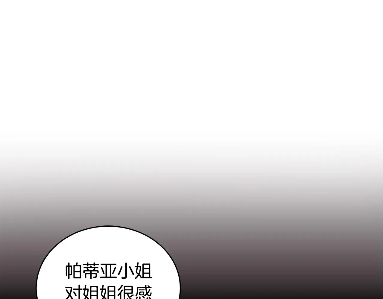第48话 逆转翻盘 第56页