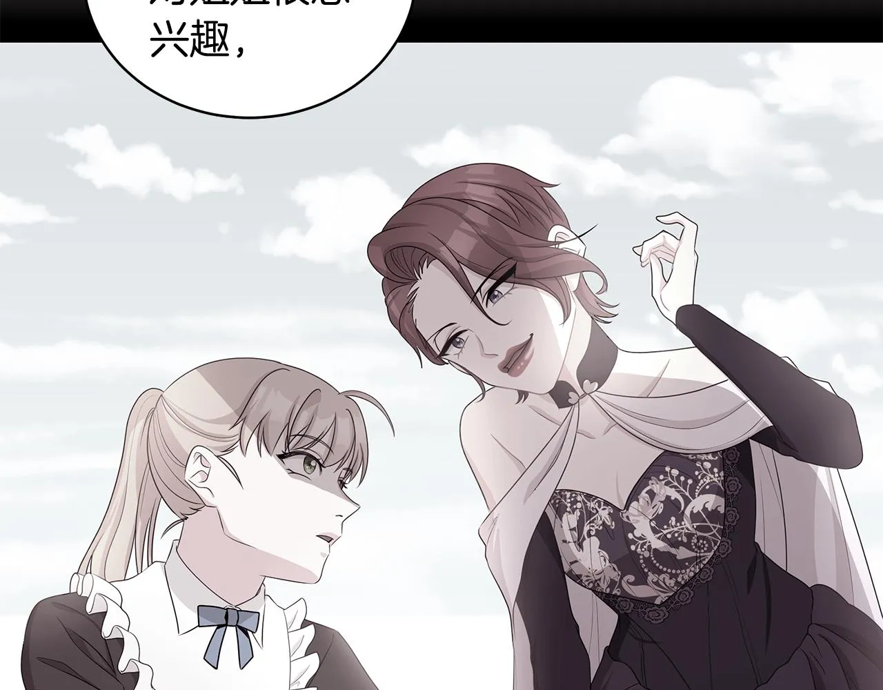 第48话 逆转翻盘 第57页