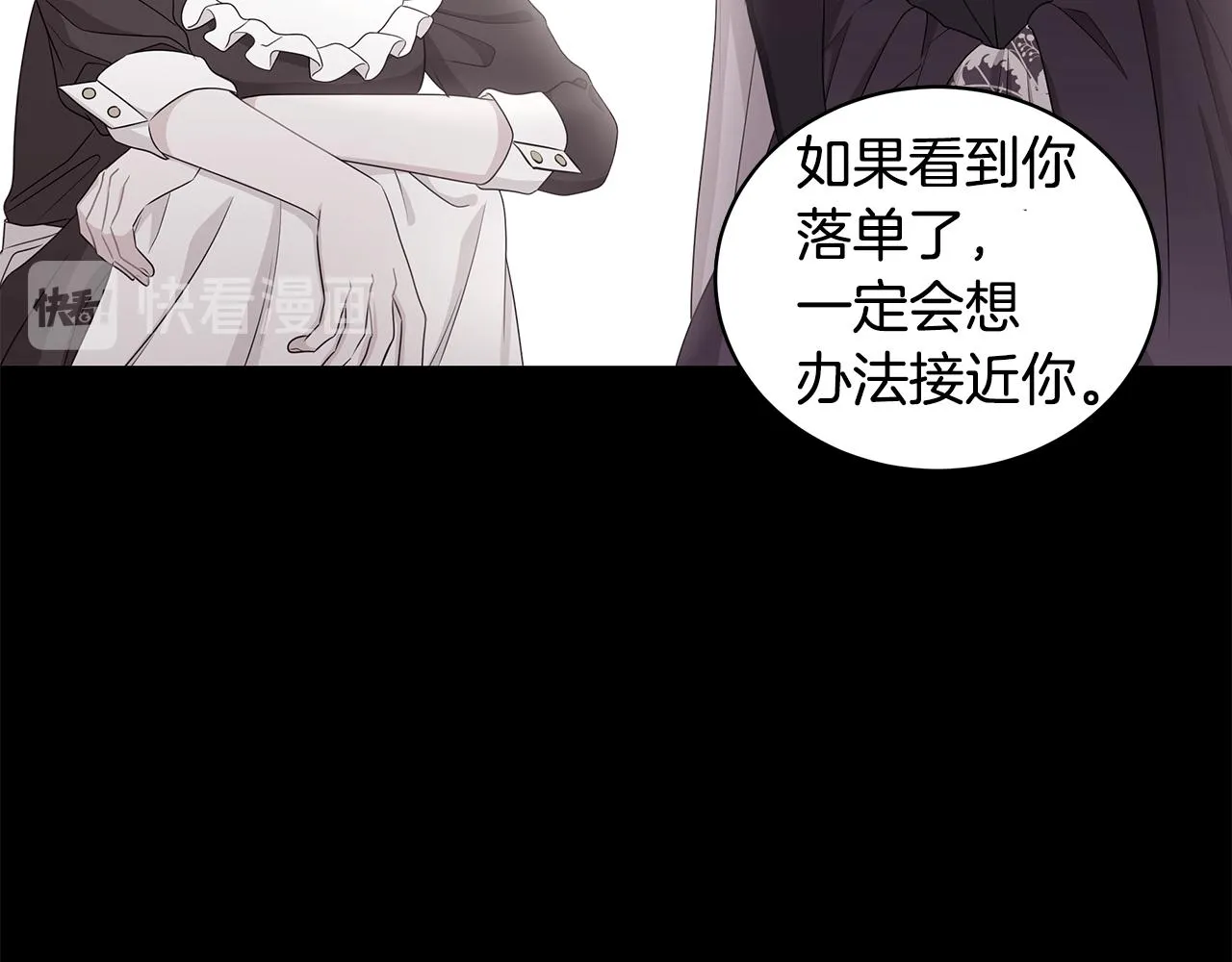 第48话 逆转翻盘 第58页