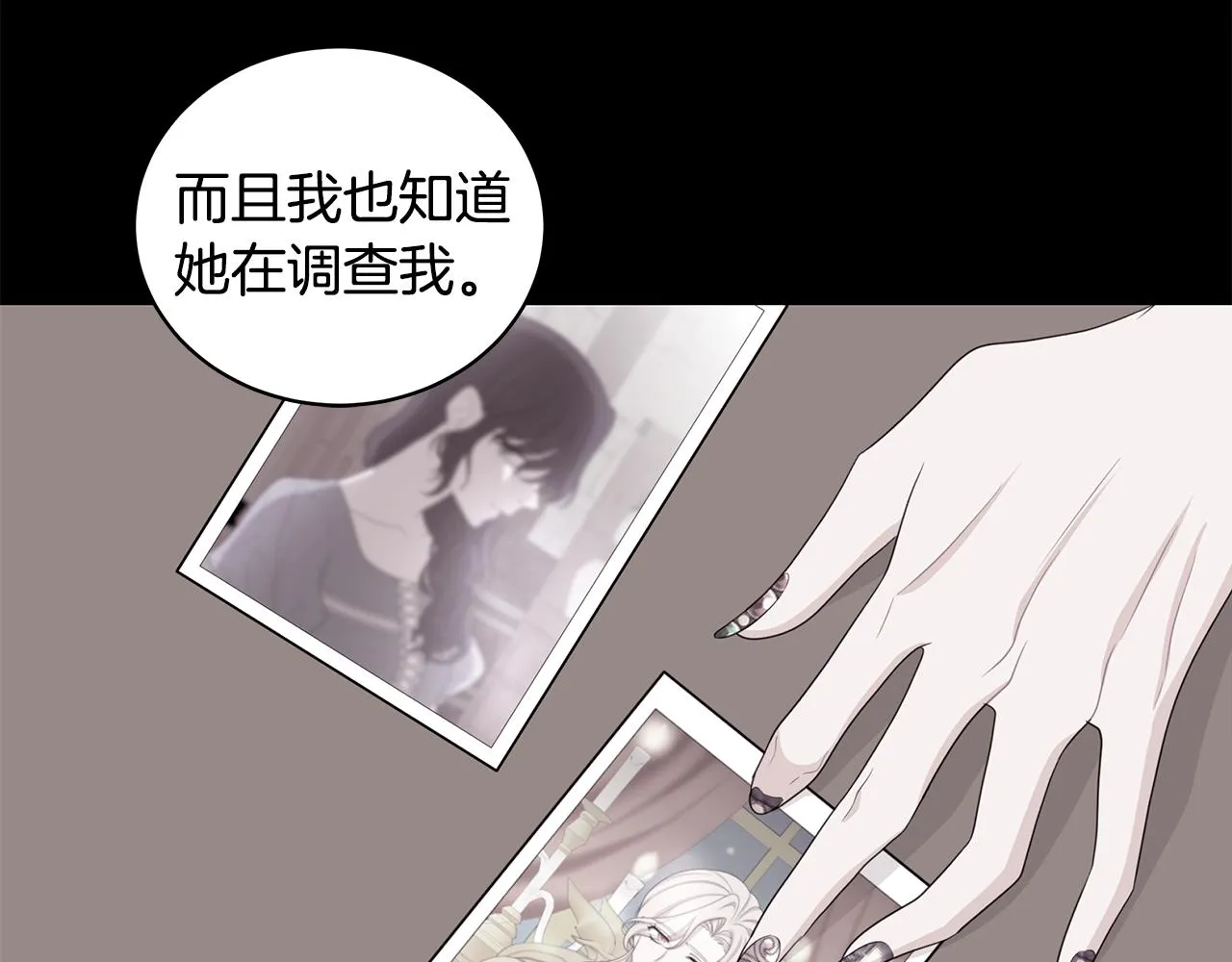 第48话 逆转翻盘 第59页
