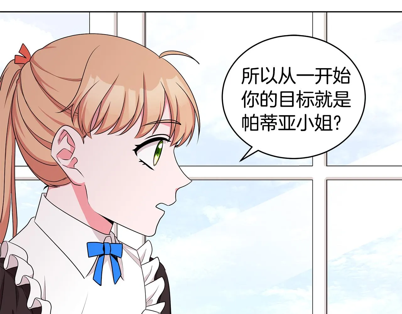 第48话 逆转翻盘 第61页