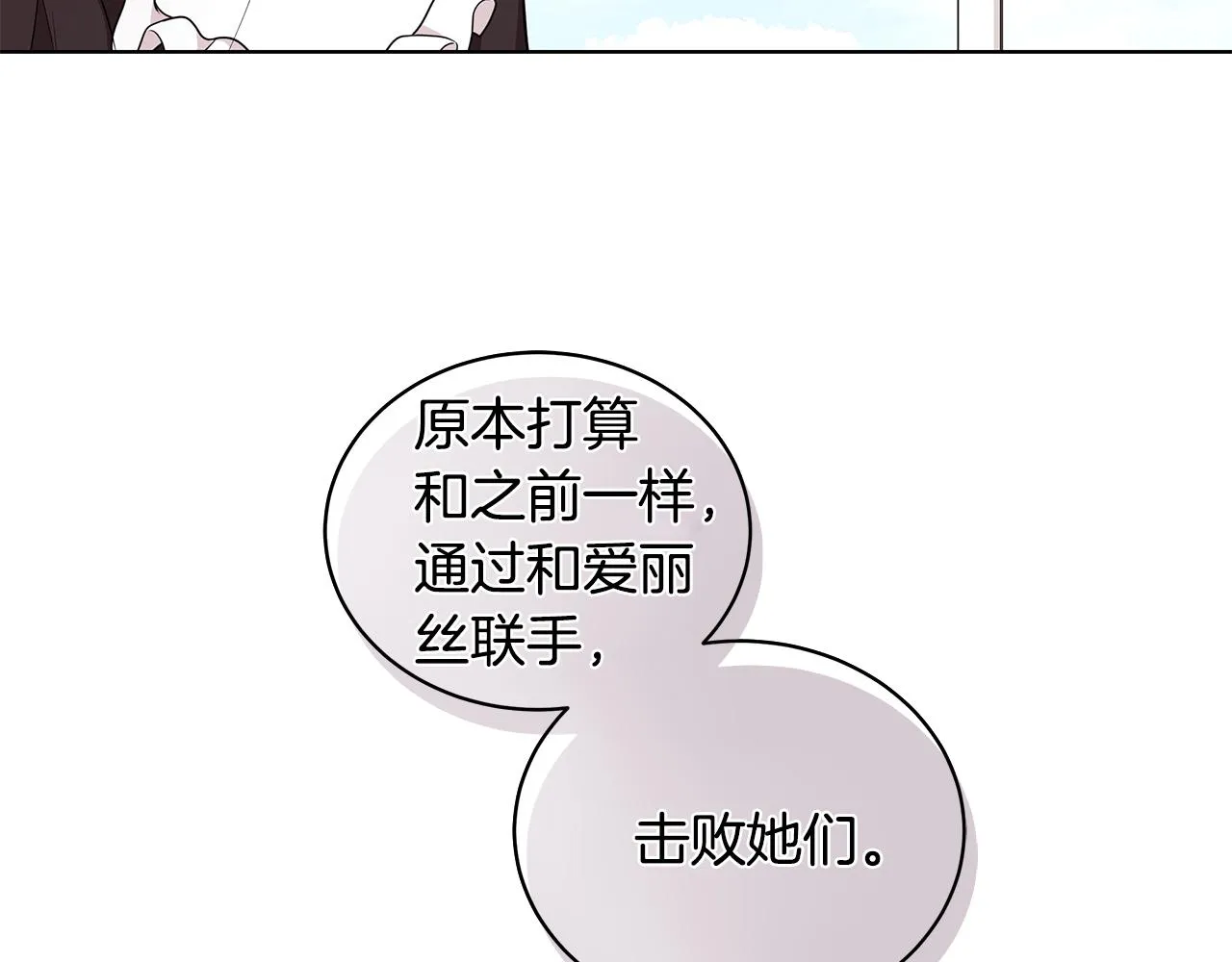 第48话 逆转翻盘 第62页