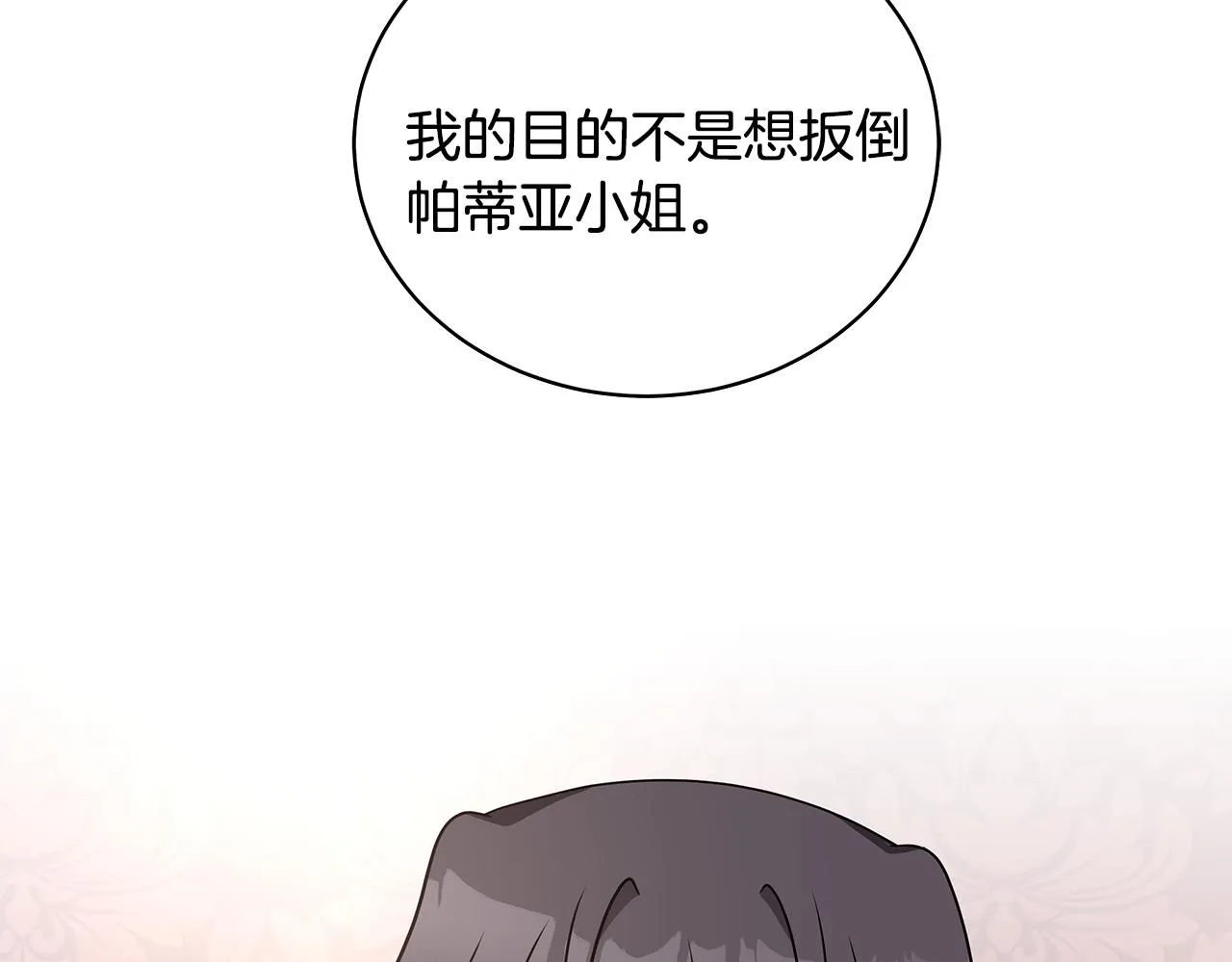 第48话 逆转翻盘 第65页