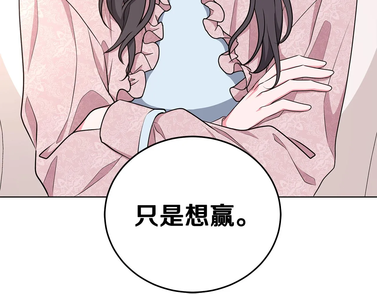 第48话 逆转翻盘 第67页