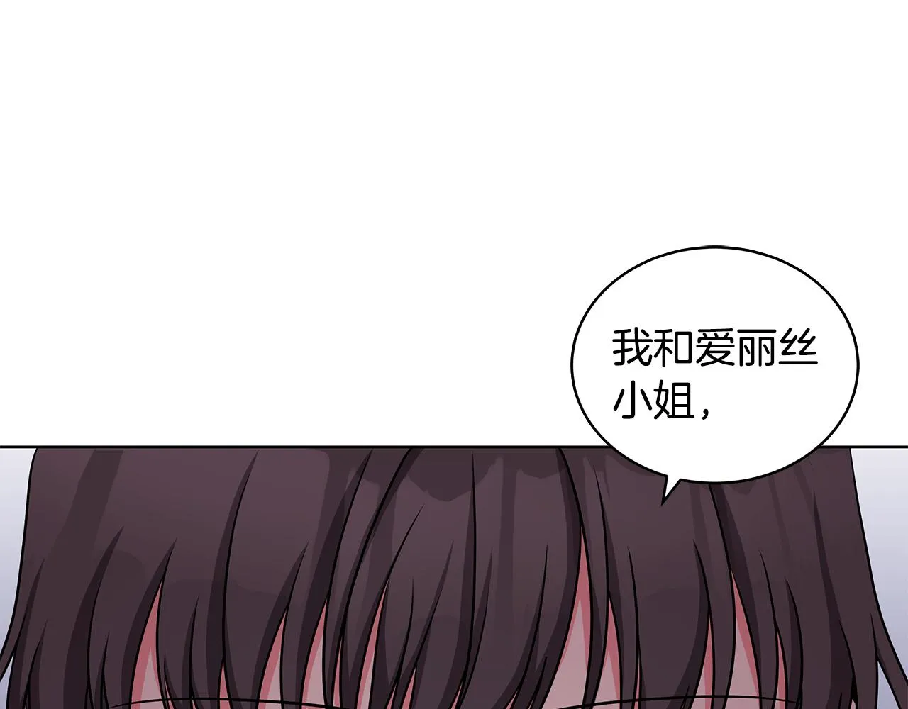 第48话 逆转翻盘 第71页