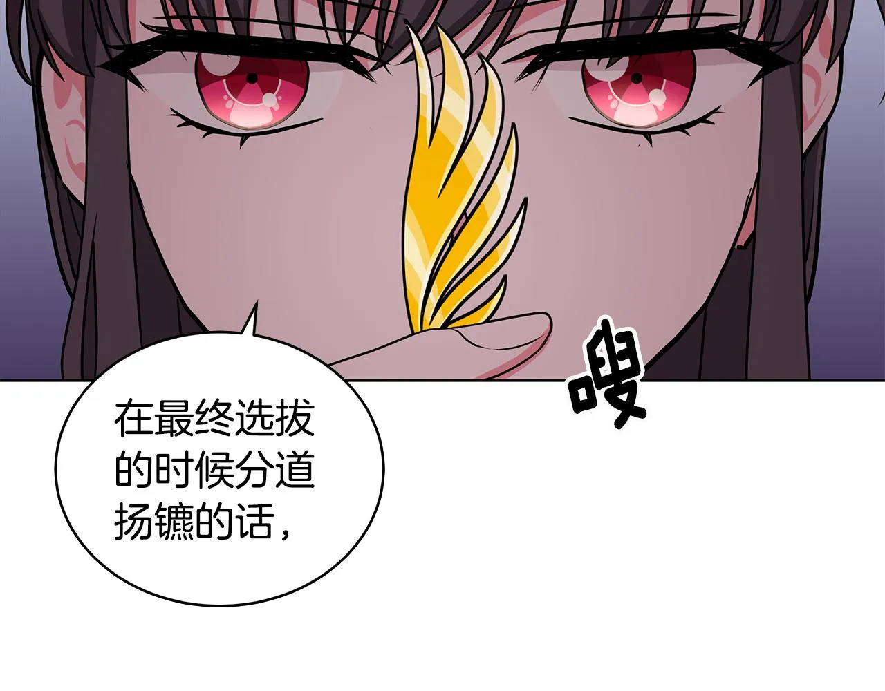 第48话 逆转翻盘 第72页