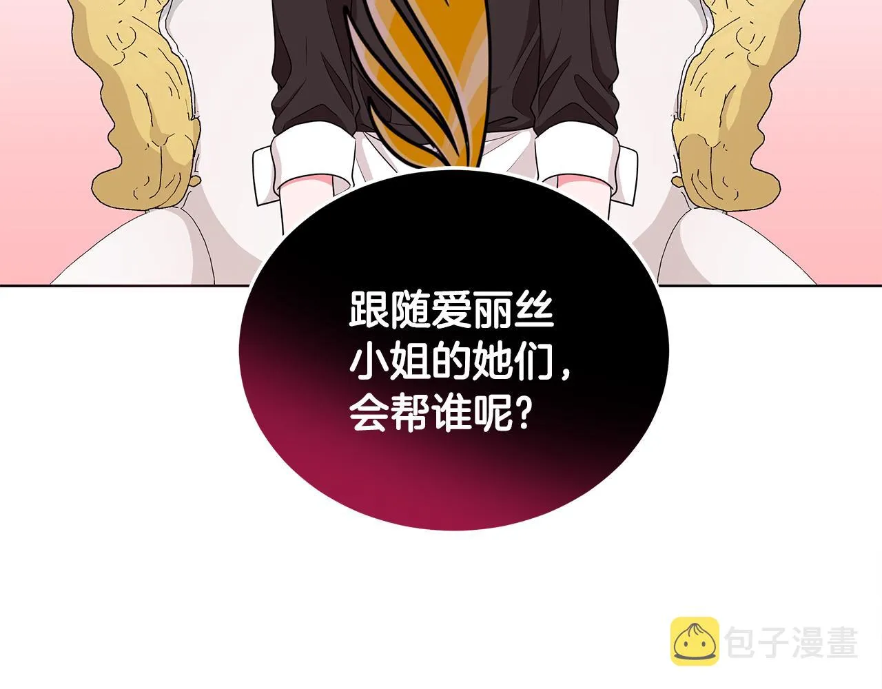 第48话 逆转翻盘 第74页