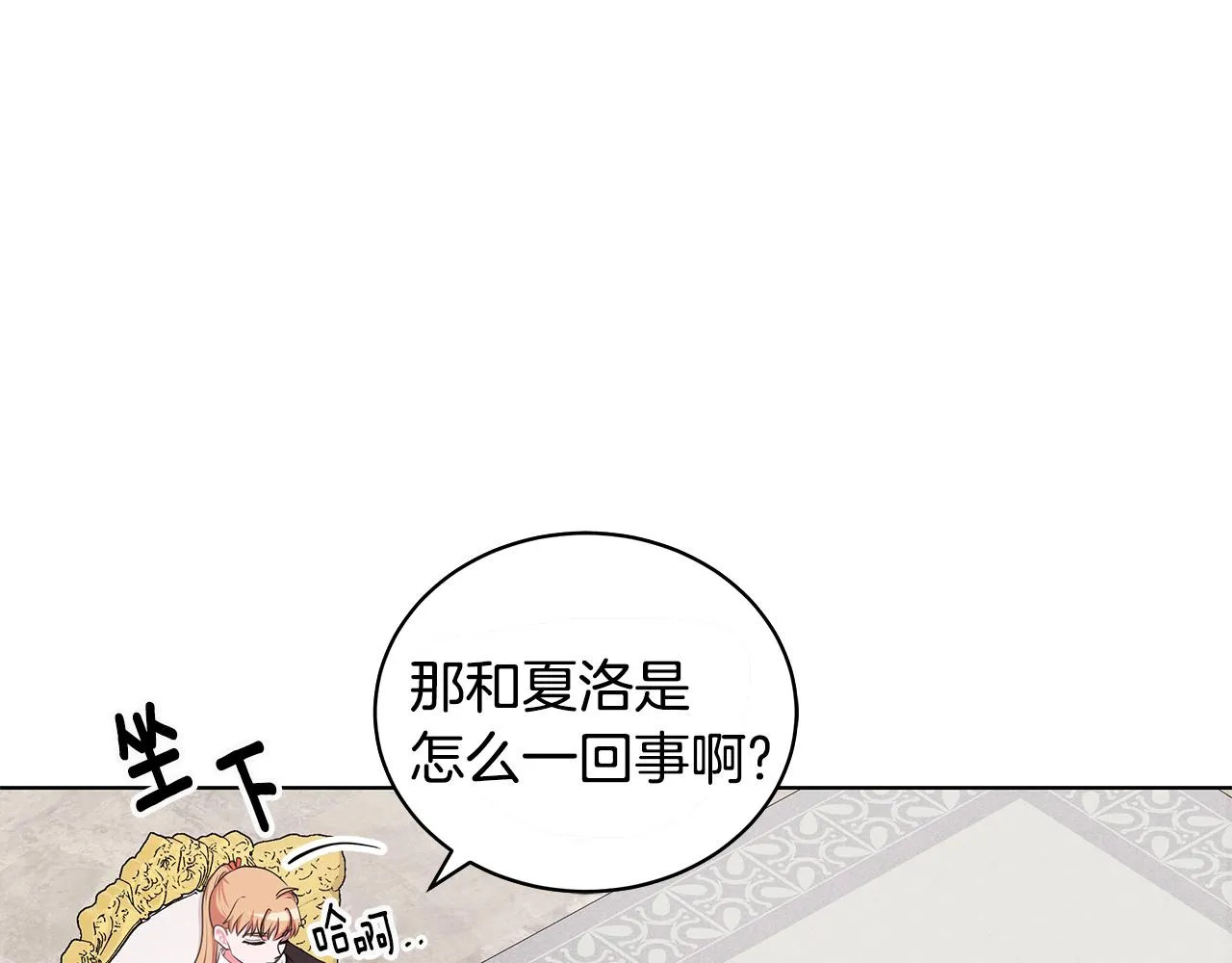 第48话 逆转翻盘 第76页
