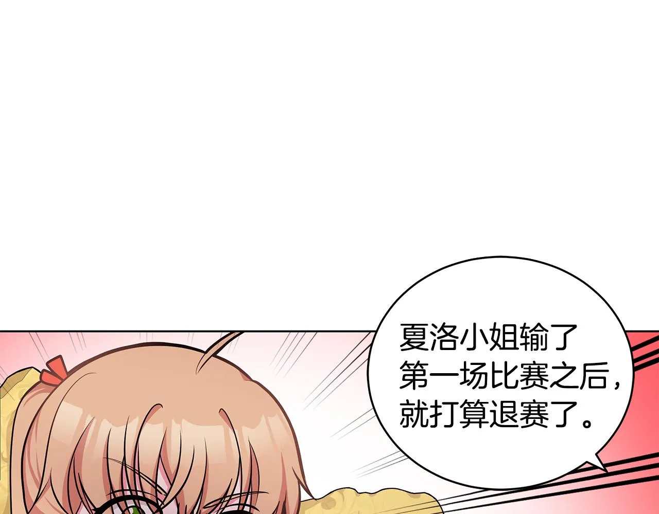 第48话 逆转翻盘 第78页