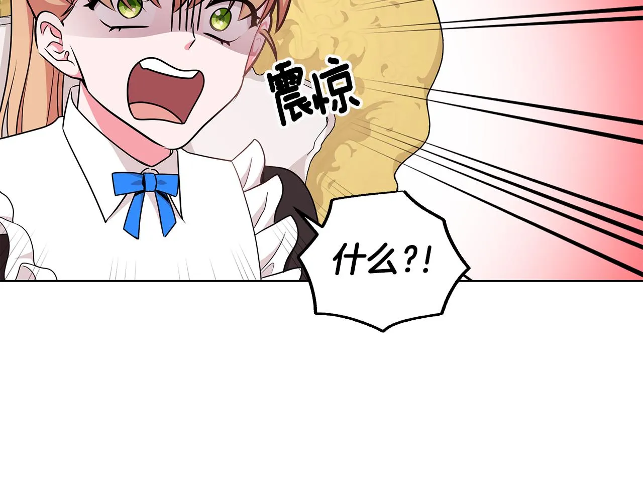 第48话 逆转翻盘 第79页