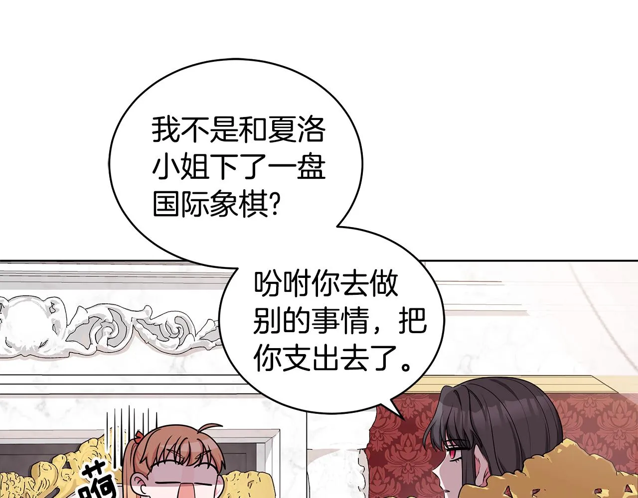 第48话 逆转翻盘 第80页