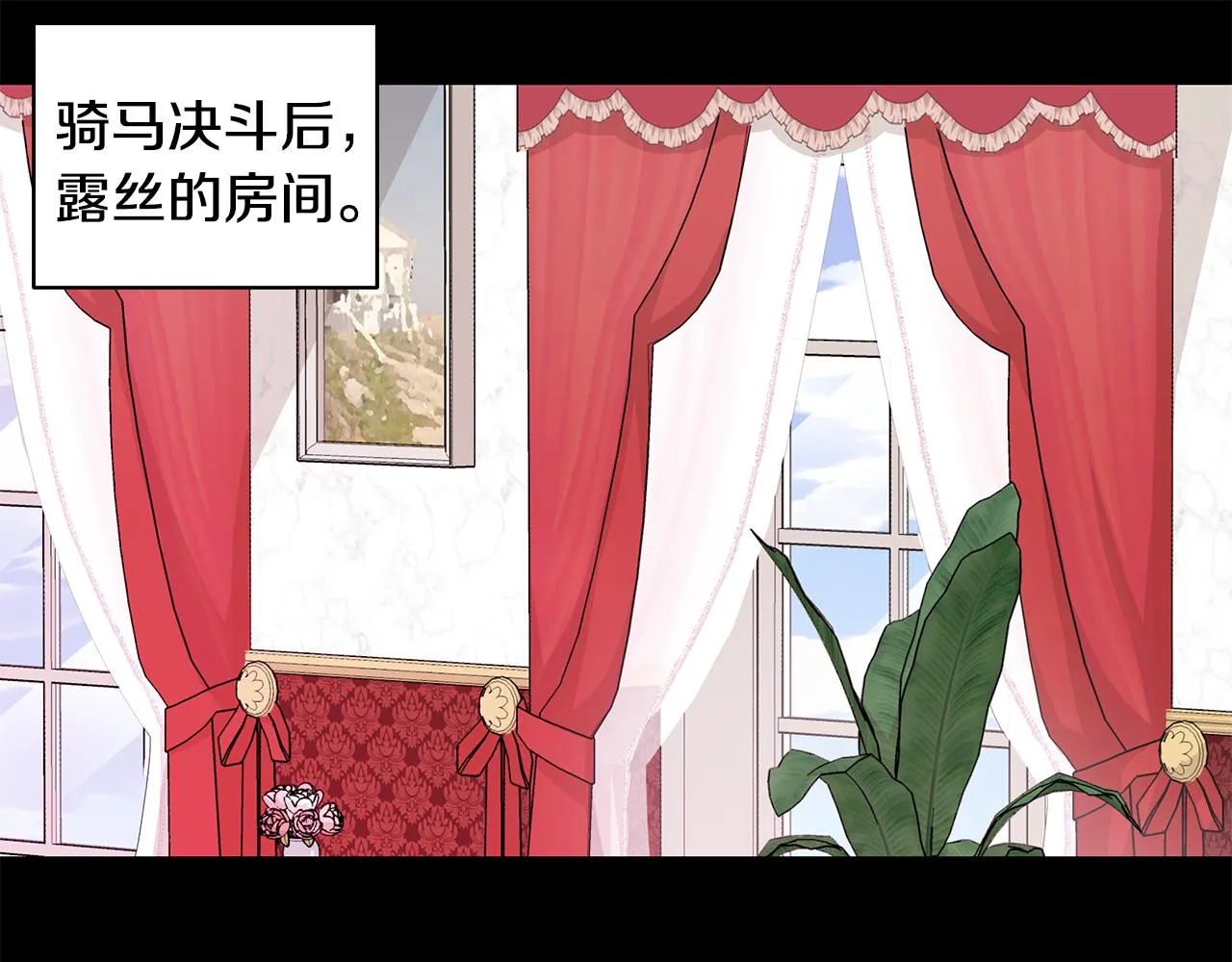 第48话 逆转翻盘 第85页