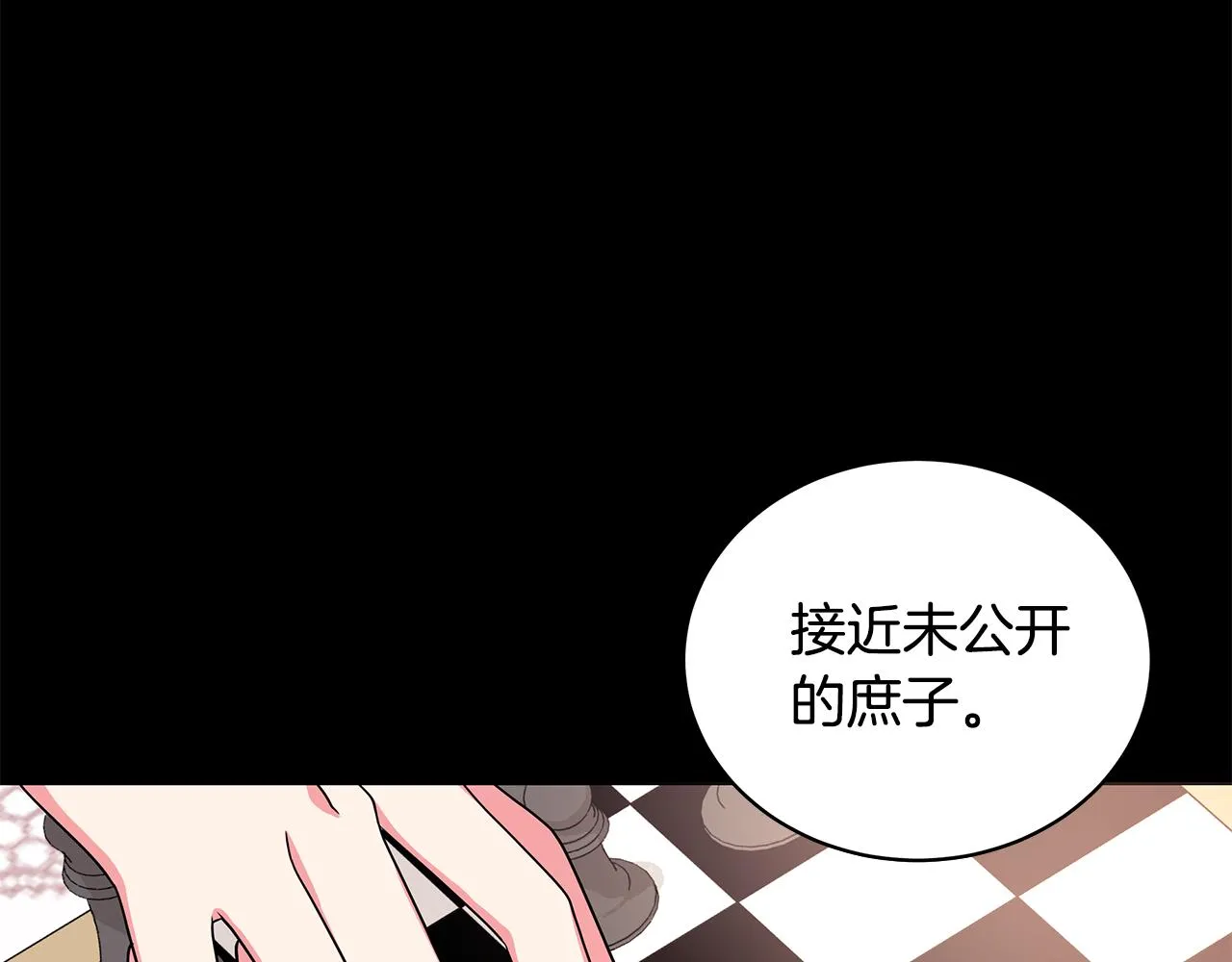 第48话 逆转翻盘 第86页
