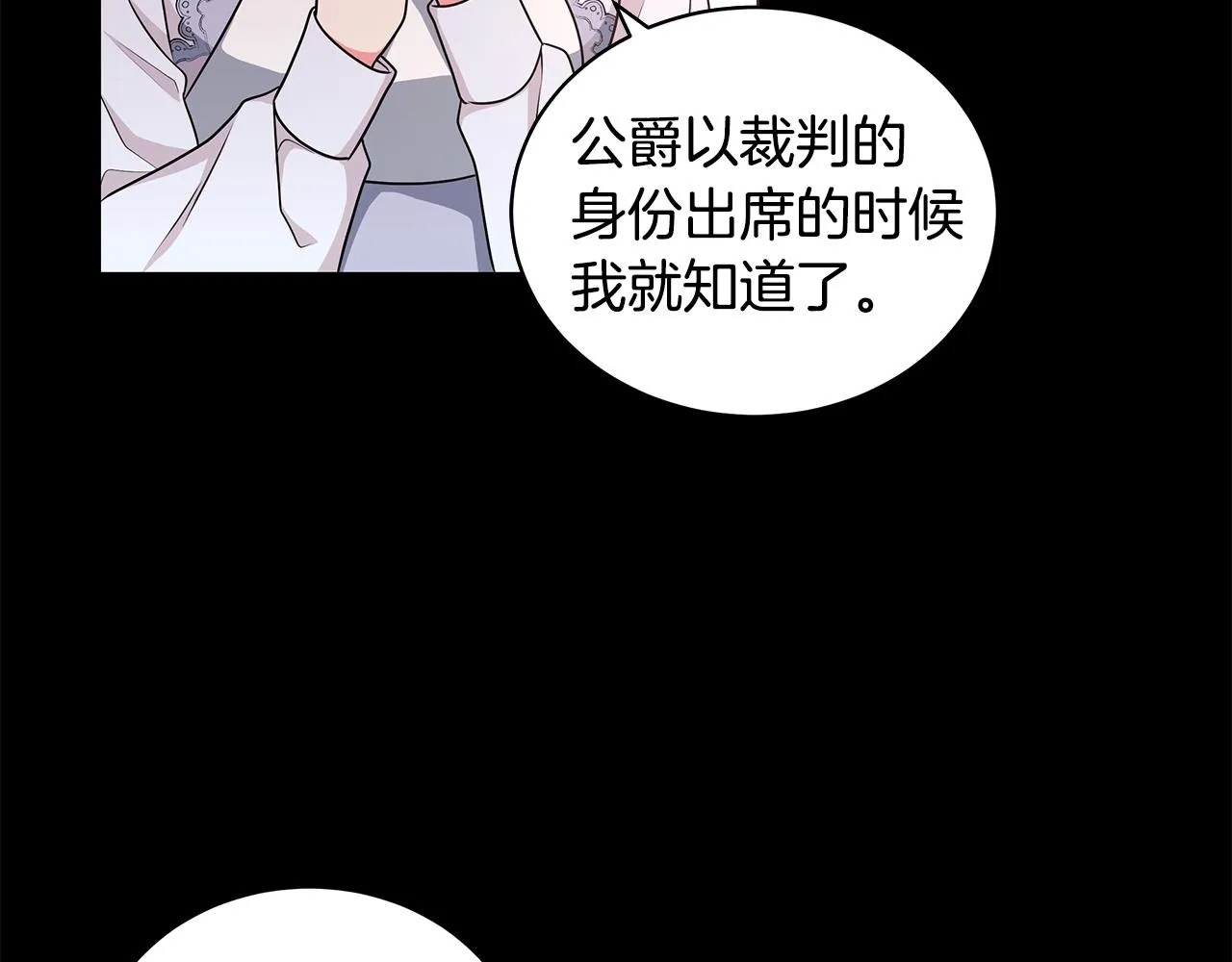 第48话 逆转翻盘 第89页