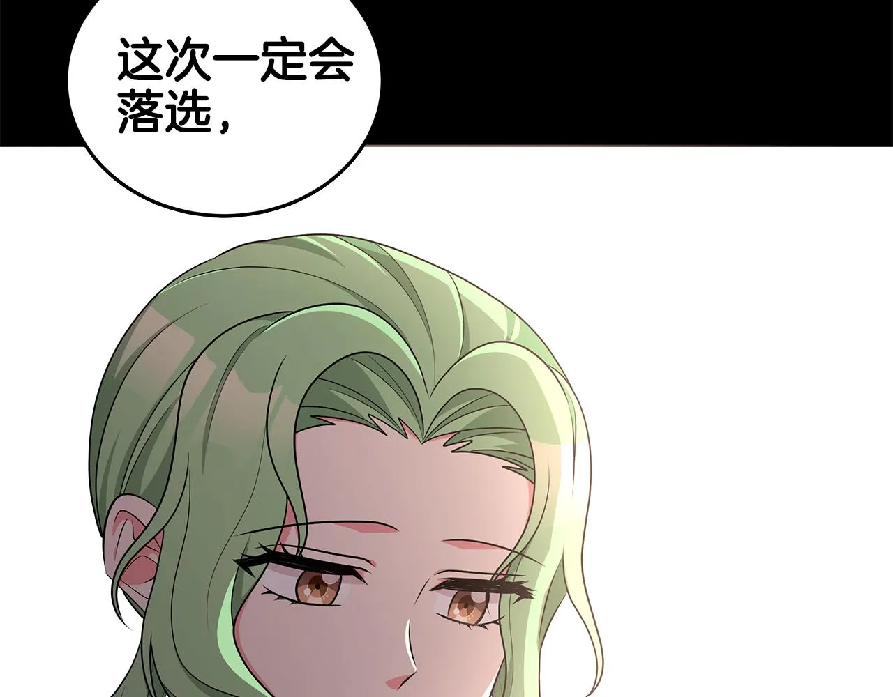 第48话 逆转翻盘 第90页