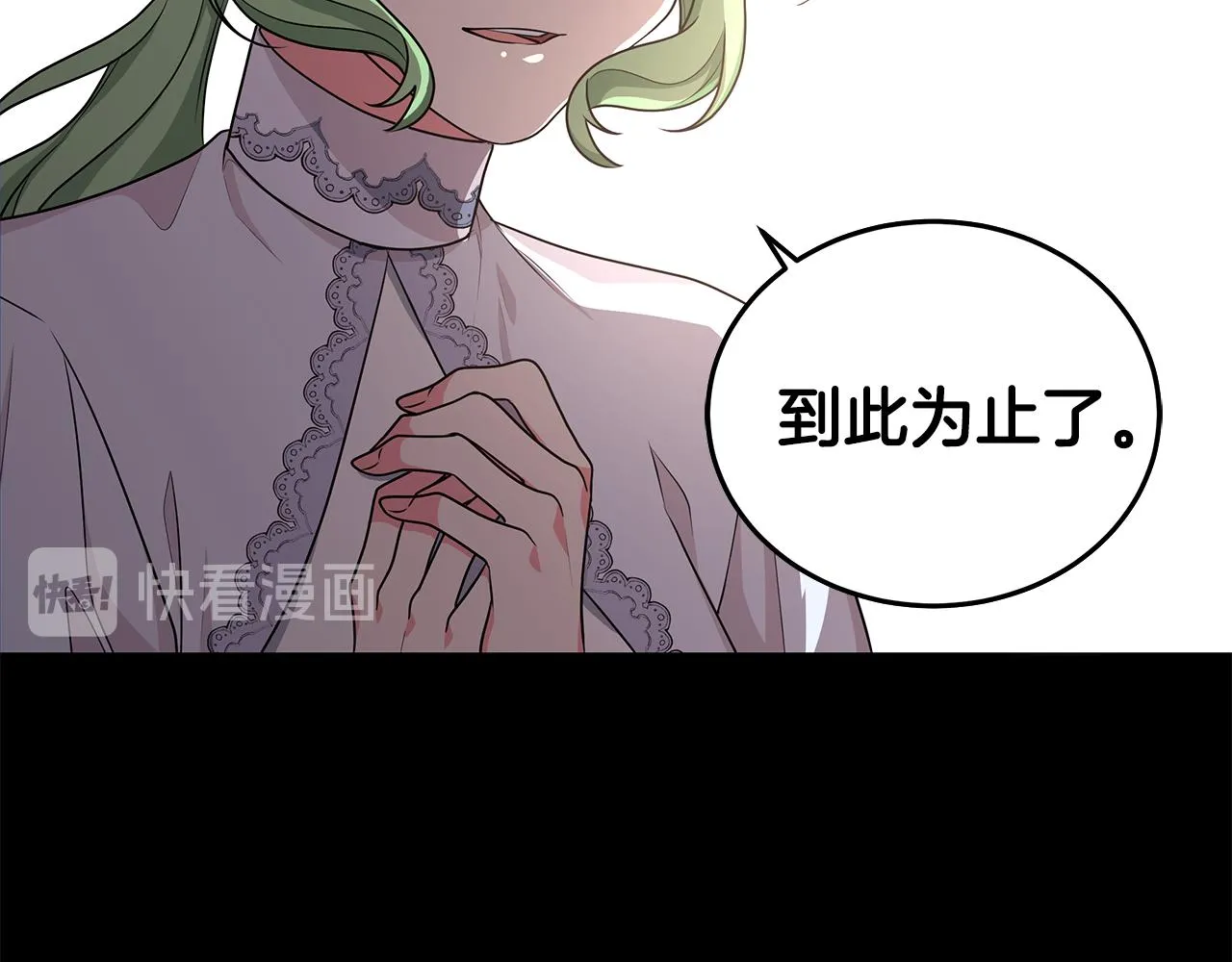 第48话 逆转翻盘 第91页