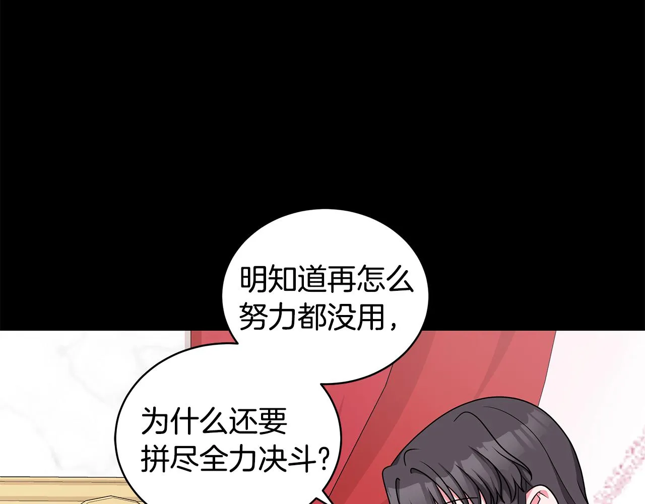 第48话 逆转翻盘 第92页