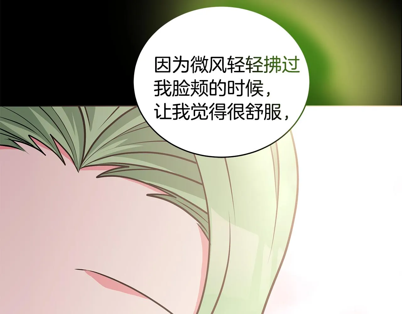 第48话 逆转翻盘 第96页