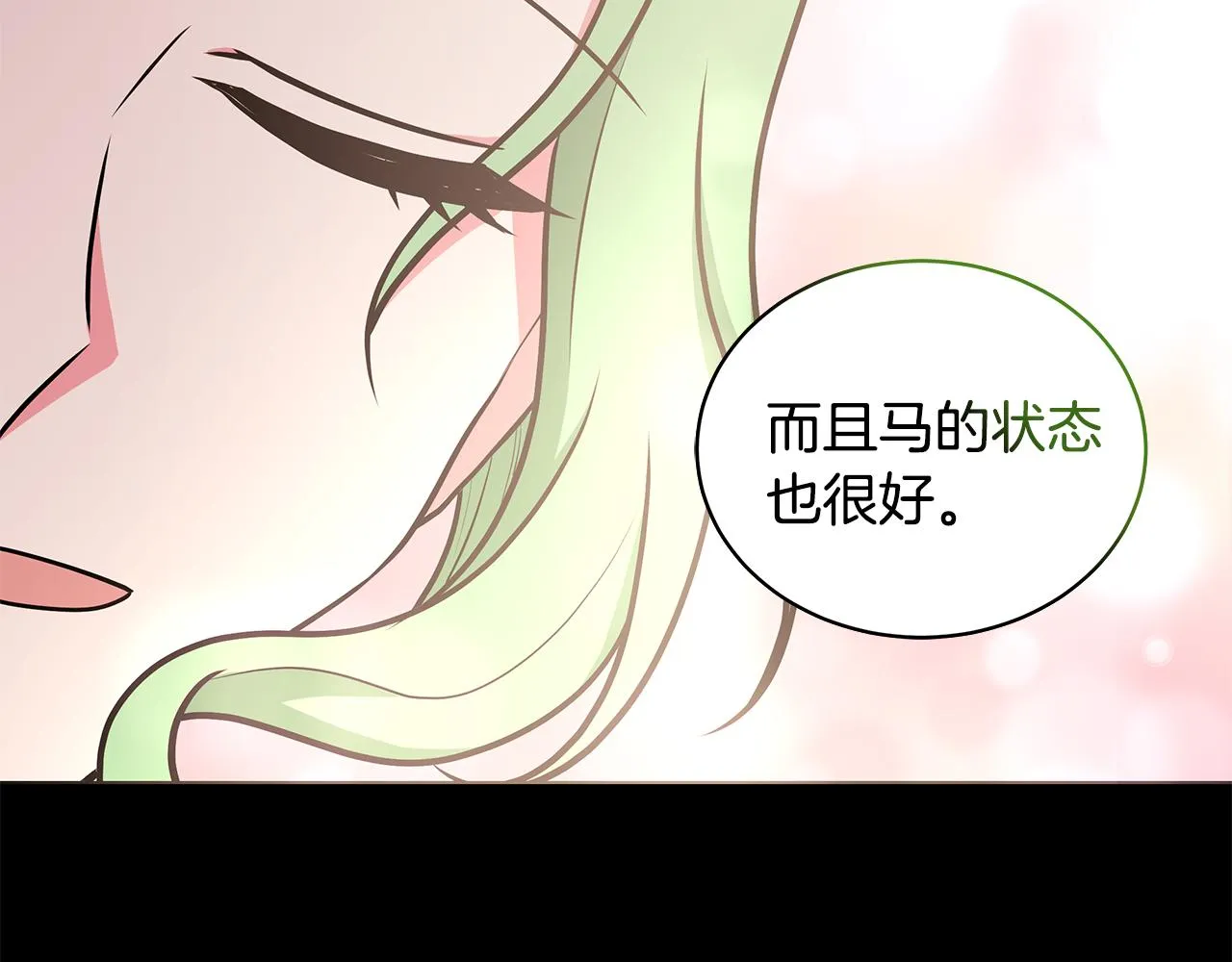 第48话 逆转翻盘 第97页