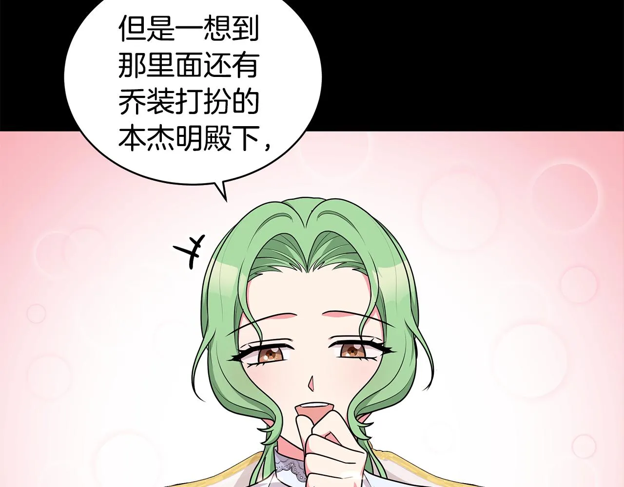 第48话 逆转翻盘 第100页